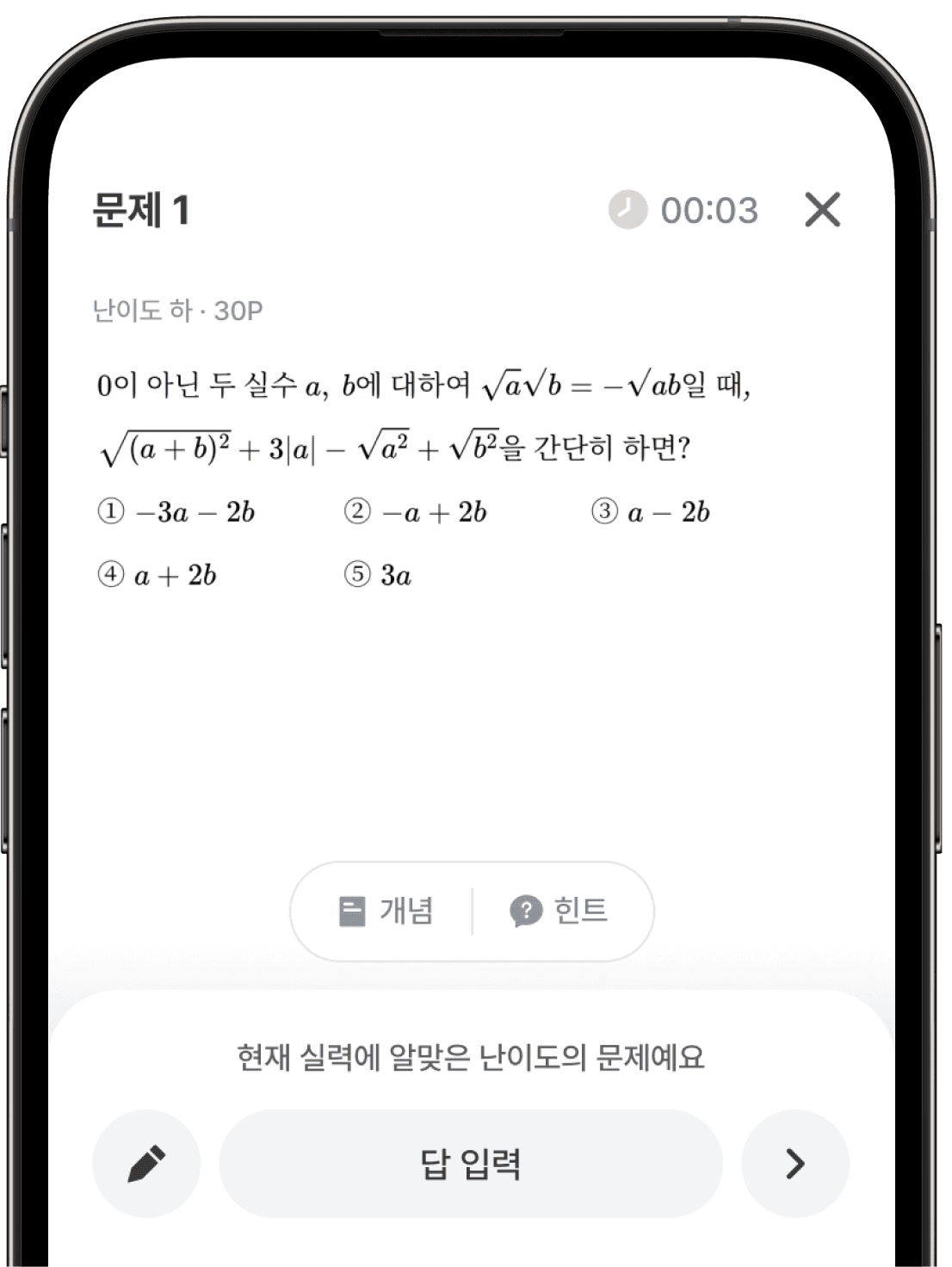 문제와 힌트 이미지
